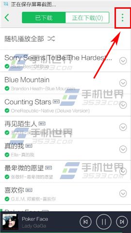 手机QQ音乐批量怎么删除音乐？2