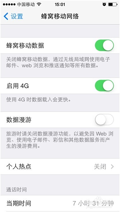 手机wifi伴侣怎么样？14