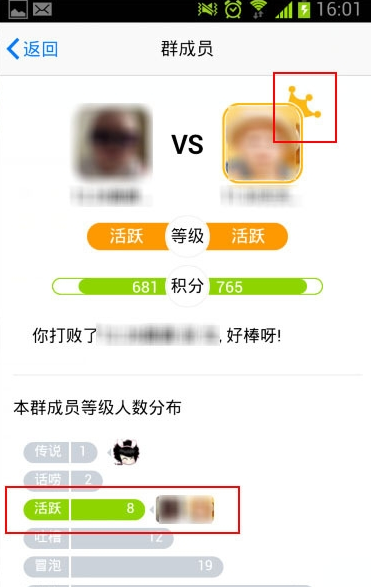 手机qq群等级怎么pk？2
