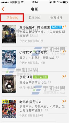 格瓦拉电影怎么查看上映电影？2