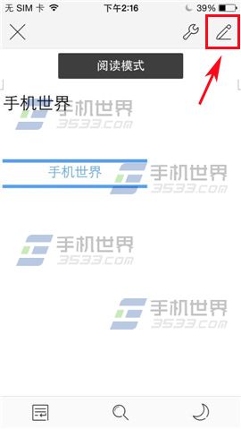 WPS Office文档如何另存为？2