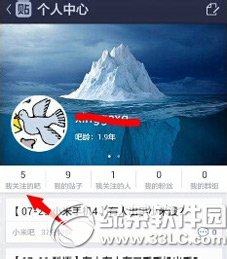手机百度贴吧怎么取消关注的贴吧？2