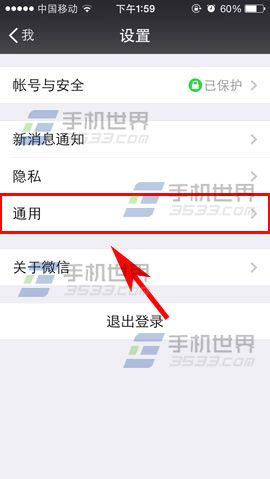 微信朋友圈小视频怎么关闭自动播放？2