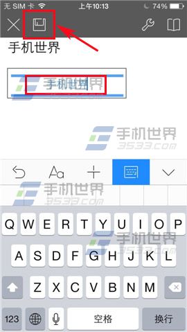 WPS Office文档如何插入文本框？7