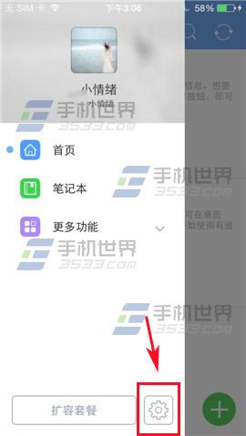 有道云笔记怎么设置密码保护？2