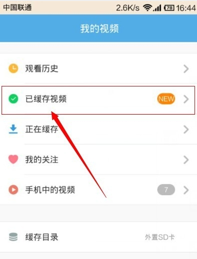 微信中的视频如何下载？5