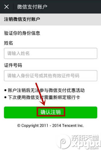 微信支付怎么注销？5