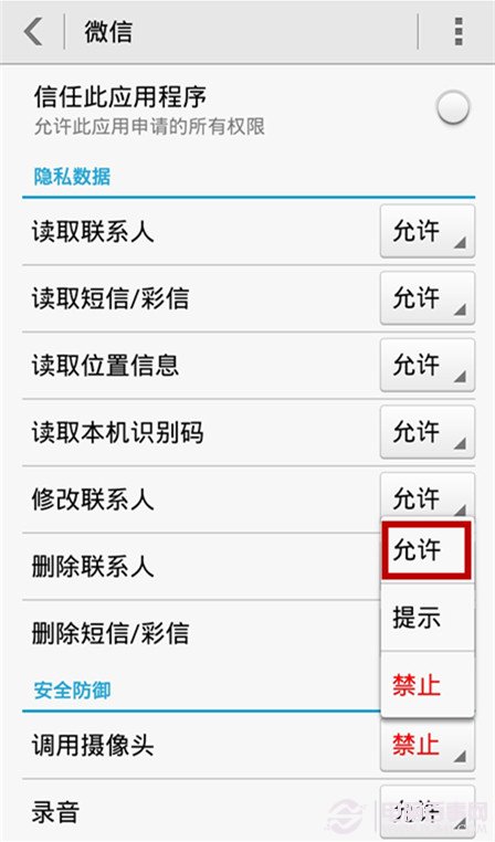 微信扫一扫无法使用摄像头怎么办？5