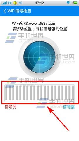 WIFI万能钥匙信号怎么检测？3