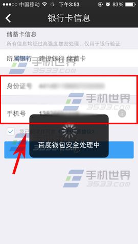百度钱包怎么绑定银行卡？5