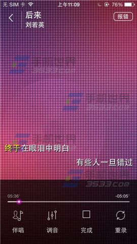 移动练歌房如何录制歌曲？2