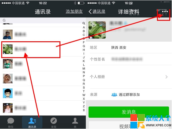 微信5.3如何禁止好友看朋友圈内容？1