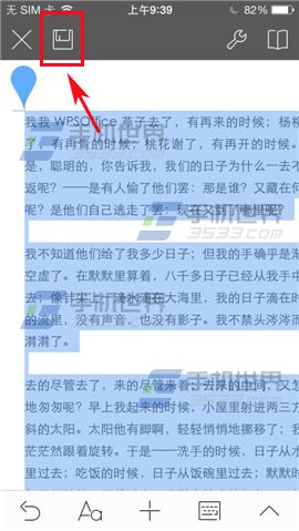 WPS Office文档如何设置字体？9