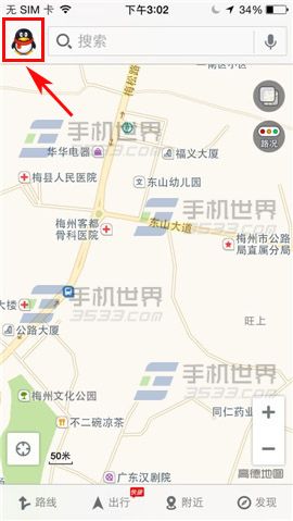 高德地图如何下载离线地图？1