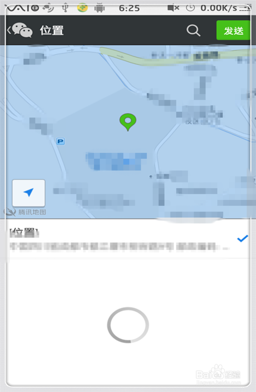怎么在微信中发送地理位置?6