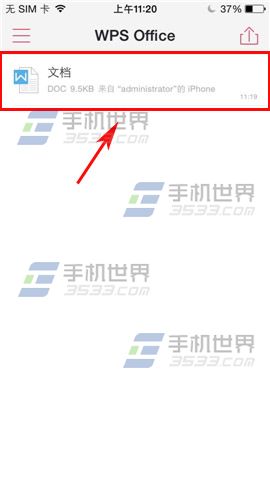 WPS Office文字如何添加批注？1