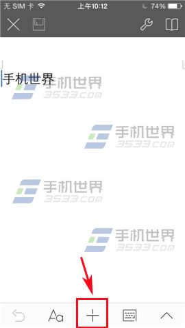 WPS Office文档如何插入文本框？3