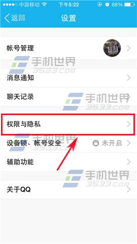 手机QQ陌生人管理在哪？3