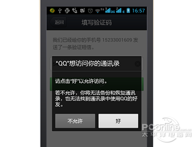 qq通讯录怎么用？5