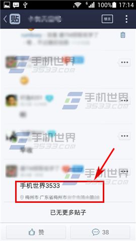 手机百度贴吧回贴如何添加地理位置？6