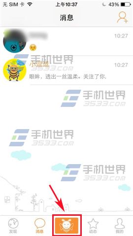 逗Bee随机聊天如何使用？1