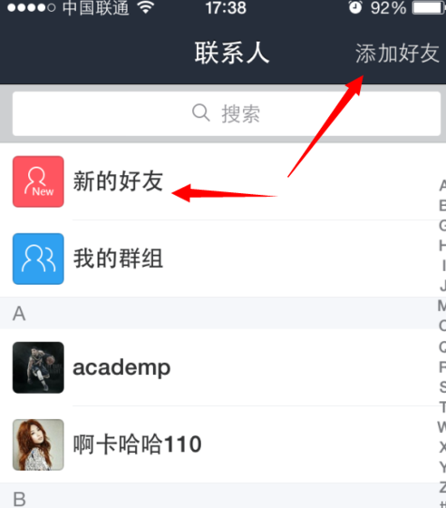 百度贴吧怎么加好友1