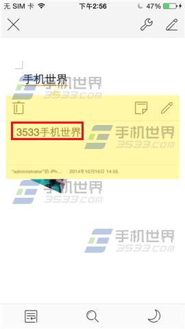 WPS Office文字如何添加批注？5