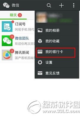 微信钱包怎么解绑银行卡？1