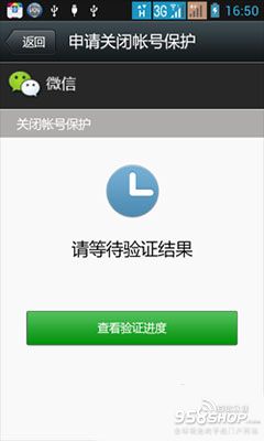 手机换卡后该怎样登入微信6