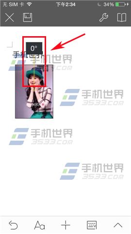 WPS Office文档如何插入图片？8