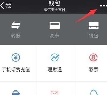 微信钱包手势密码在哪设置？2