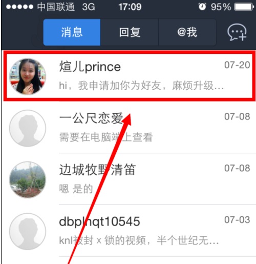 百度贴吧怎么加好友？2