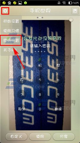 纹字锁屏备用密码怎么开启？2