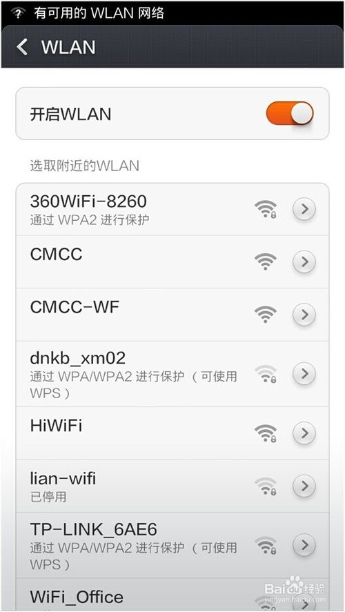 手机wifi伴侣怎么样？3