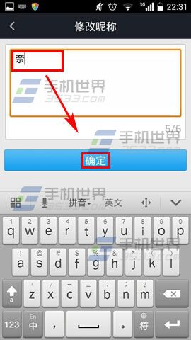 陌游如何改昵称？5