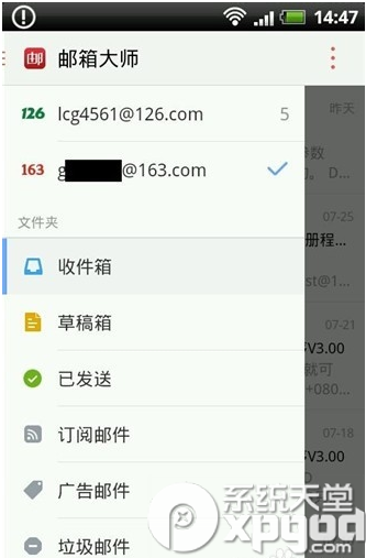 邮箱大师怎么用？8
