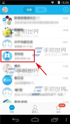 手机QQ群语音怎么用？2