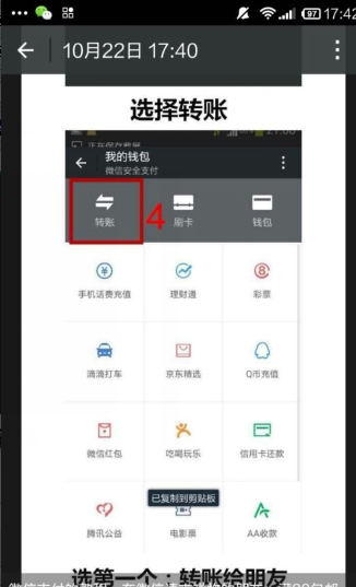 开通微信钱包支付的方法与应用4