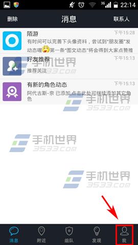 陌游如何改昵称？2