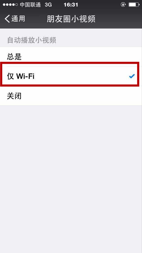 微信6.0小视频关闭自动播放的方法3