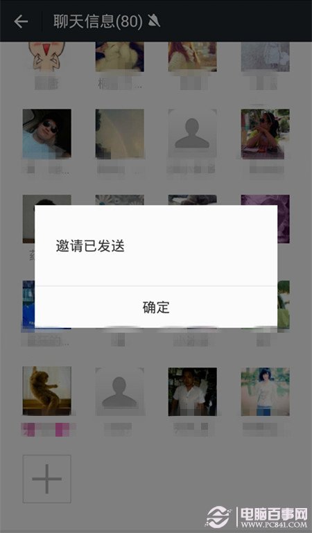 微信群聊如何加好友？7