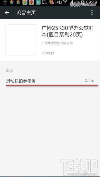 微信扫一扫怎么查货物价格？3