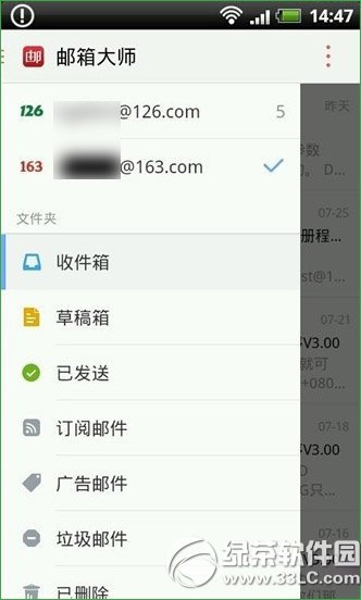 邮箱大师怎么设置？2