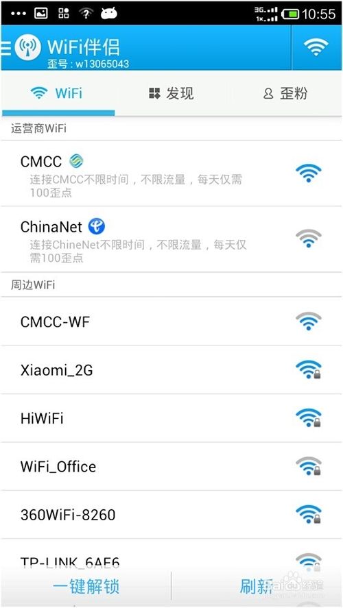 手机wifi伴侣怎么样？4