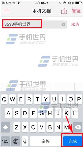 WPS Office文档如何重命名？3