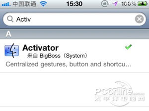 activator怎么设置？3