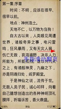 iReader怎么看喜欢的小说？10