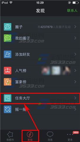 夜都市HI怎么做任务领取金币?2