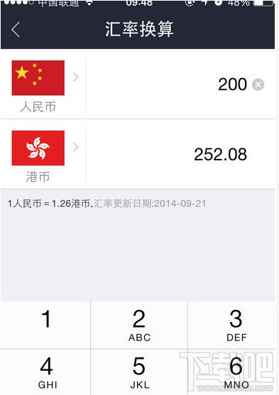 支付宝汇率换算功能怎么用5