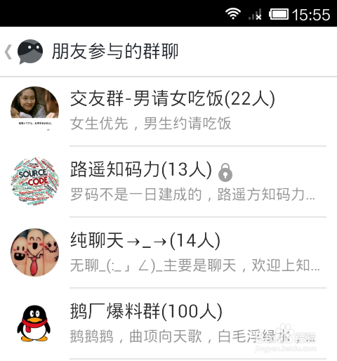 无秘怎么匿名群组聊天？3